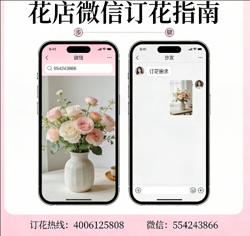 黔东南花店微信怎么订花 黔东南花店
