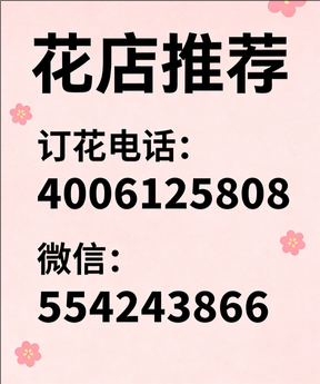 黔东南花店哪家好