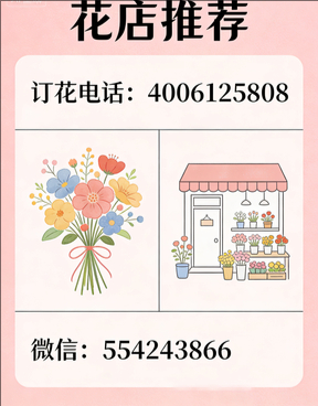 黔东南花店哪家好