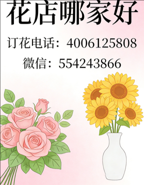 黔东南花店哪家好